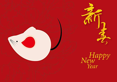  晨邦勞務祝大家2020年新年快樂！